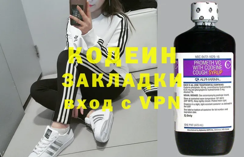 Кодеиновый сироп Lean Purple Drank  дарк нет состав  Люберцы 