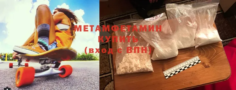 МЕТАМФЕТАМИН мет  Люберцы 